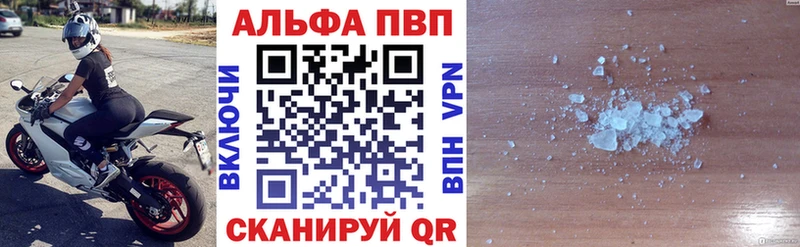 как найти   Лихославль  А ПВП кристаллы 