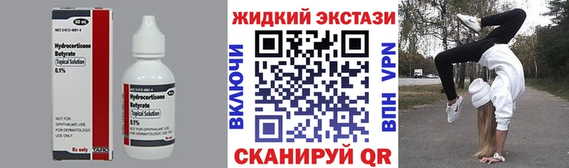 Бутират 1.4BDO Лихославль