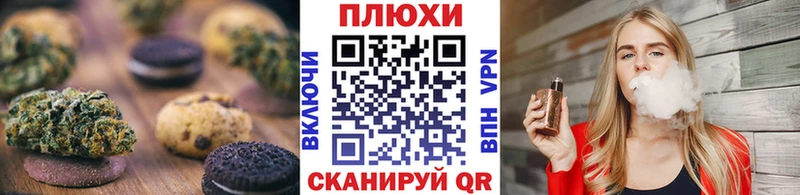 Печенье с ТГК конопля Лихославль