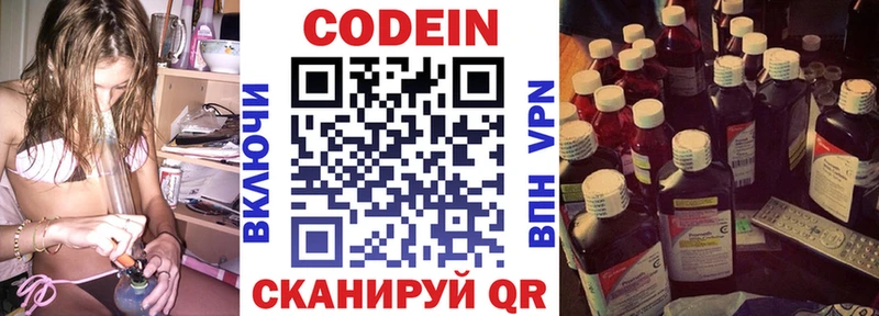 купить наркоту  гидра   Codein напиток Lean (лин)  Лихославль 