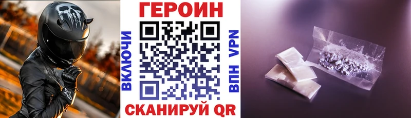 ГЕРОИН афганец  что такое   Лихославль 