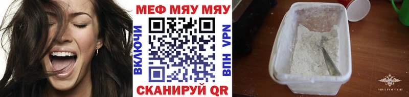 купить  цена  Лихославль  МЯУ-МЯУ мука 