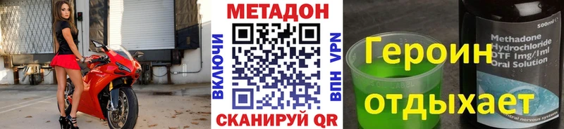 Метадон мёд  Лихославль 