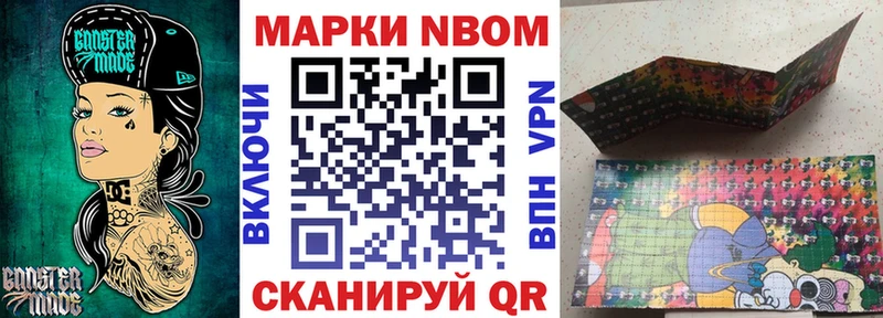 Наркотические марки 1,8мг Лихославль